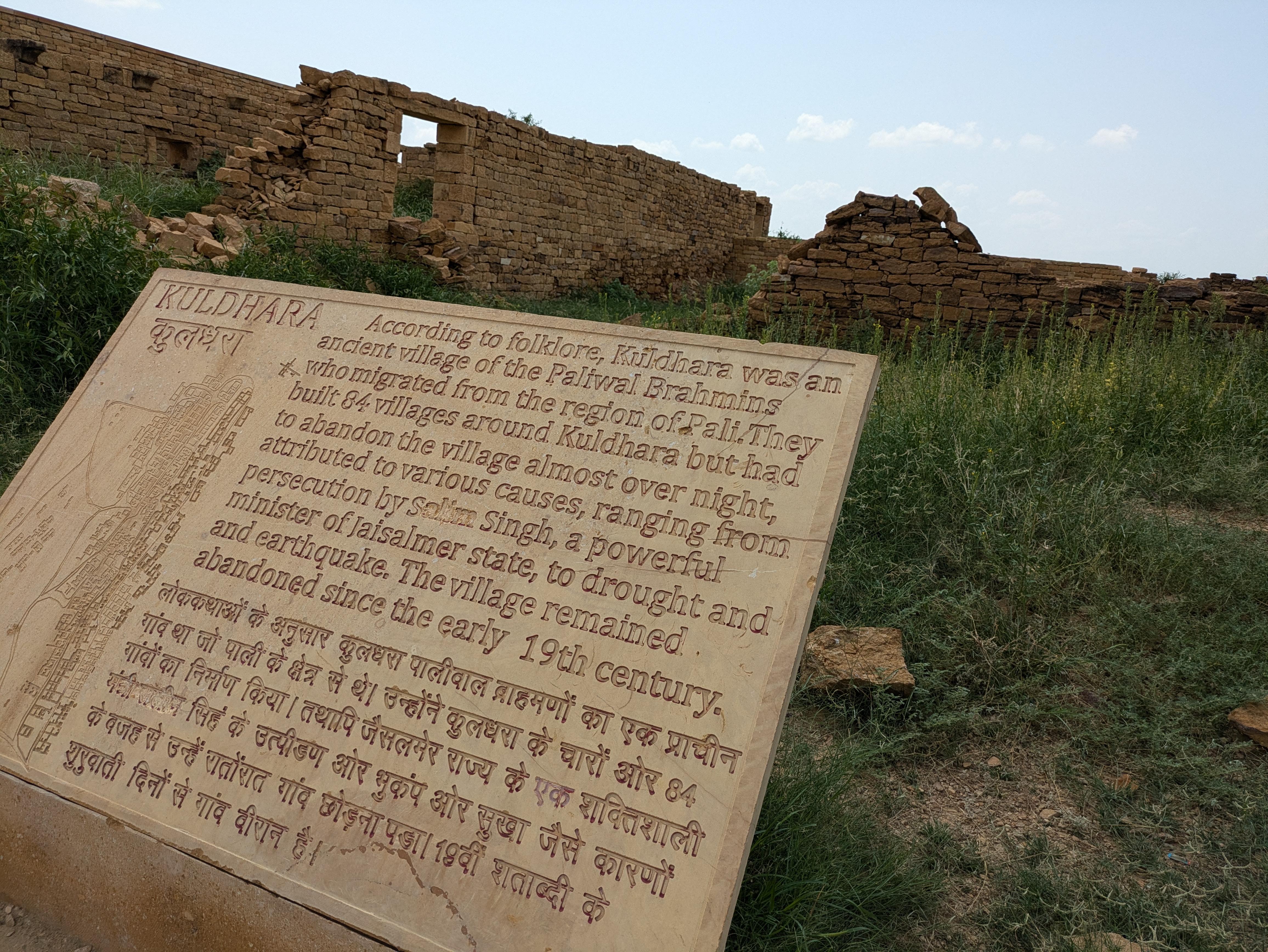 Kuldhara Village History Board